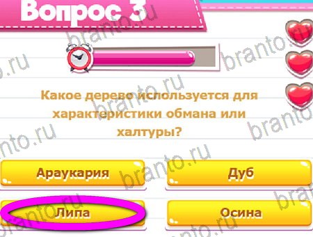 Подсказки на игру Викторина для всех Уровень 3