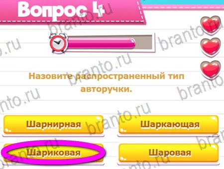 Решения на игру Викторина для всех Уровень 4