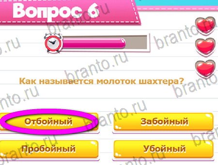 ответы к игре Викторина для всех в контакте Уровень 6