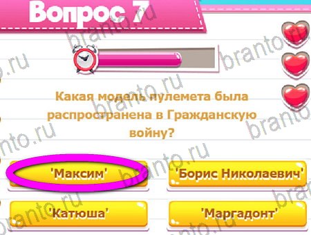 ответы на игру в одноклассниках Викторина для всех уровень 7