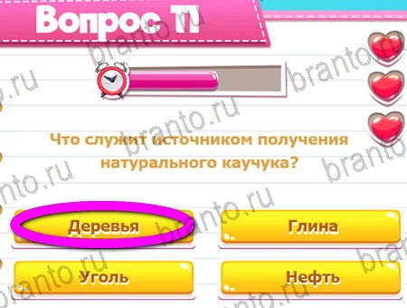 игра Викторина для всех разгадки, ответ на Уровень 11