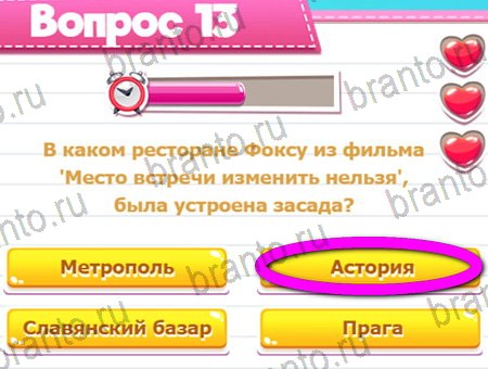 Викторина для всех решения на игру из одноклассников Уровень 13