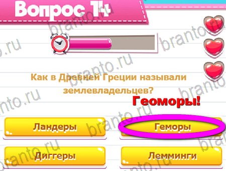 Викторина для всех игра ответы на все задания Уровень 14