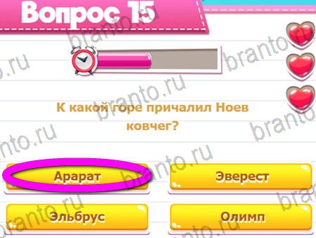 Викторина для всех игра в контакте подсказки Уровень 15