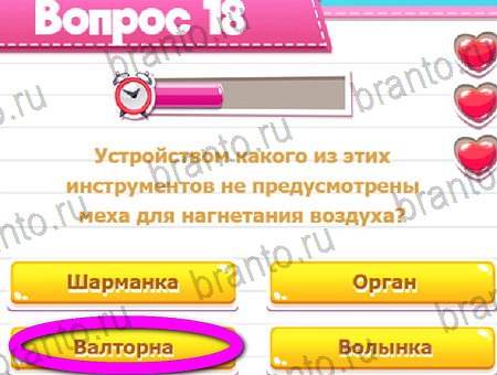 Игра Викторина для всех ответы одноклассники, вк Уровень 18