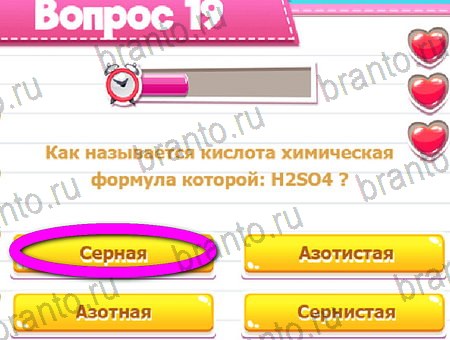 Игра Викторина для всех подсказки вк Уровень 19