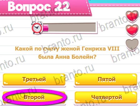 решебник на игру Викторина для всех Уровень 22