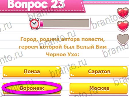 Викторина для всех игра из одноклассников решения Уровень 23