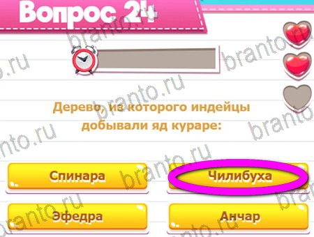 Викторина для всех игра ответы ВК Уровень 24