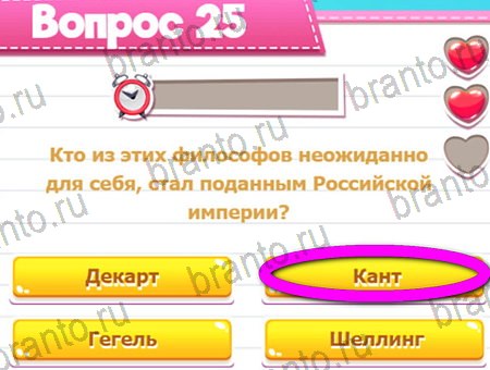 Викторина для всех игра подсказки Уровень 25