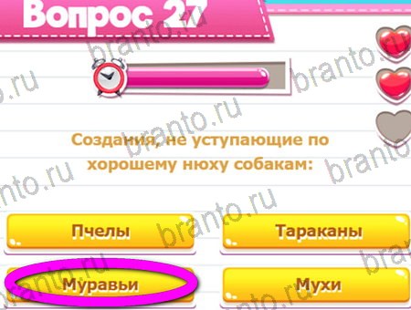 Игра Викторина для всех ответы на Уровень 27