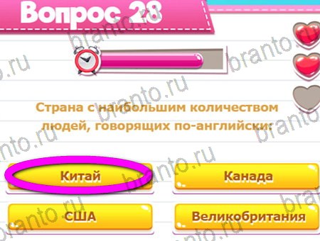 Игра Викторина для всех ответы на Уровень 28