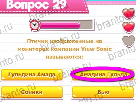 Игра Викторина для всех ответы на Уровень 29