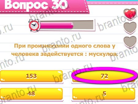 Игра Викторина для всех ответы на Уровень 30