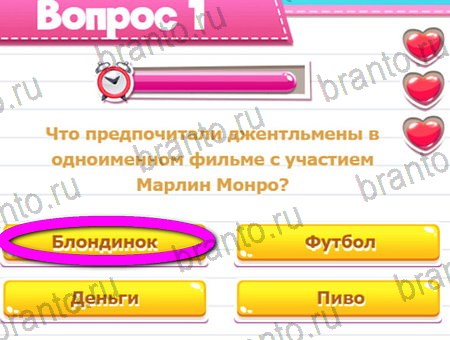 ответы на игру Викторина для всех в одноклассниках Уровень 1