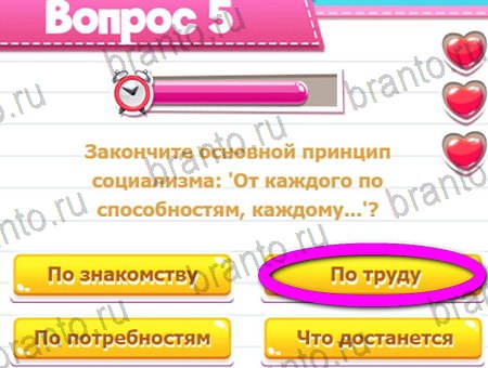 Помощь на игру ВК Викторина для всех Уровень 5