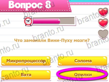 Викторина для всех игра ответы в одноклассниках Уровень 8