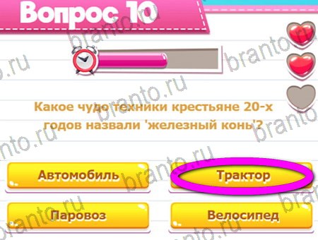 Викторина для всех подсказки в контакте Уровень 10