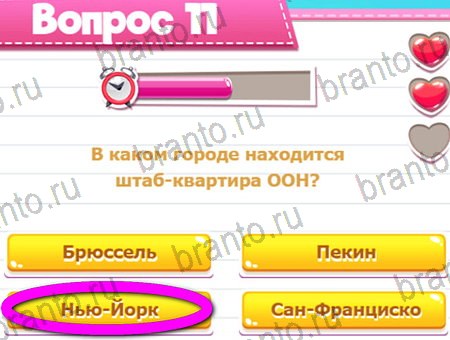 игра Викторина для всех разгадки, ответ на Уровень 11