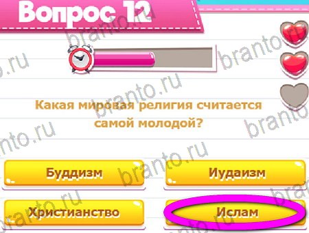 решебник на игру Викторина для всех Уровень 12