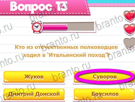 Викторина для всех решения на игру из одноклассников Уровень 13
