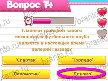 Викторина для всех игра ответы на все задания Уровень 14