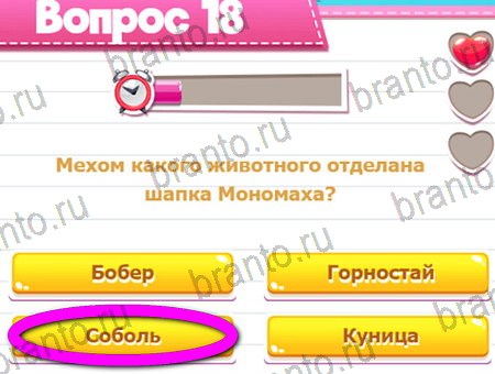 Игра Викторина для всех ответы одноклассники, вк Уровень 18