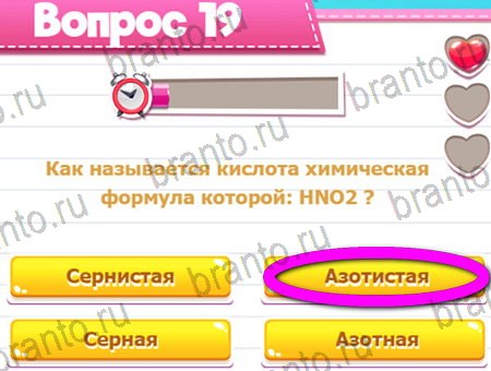 Игра Викторина для всех подсказки вк Уровень 19