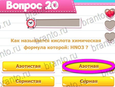 игра Викторина для всех помощь одноклассники Уровень 20