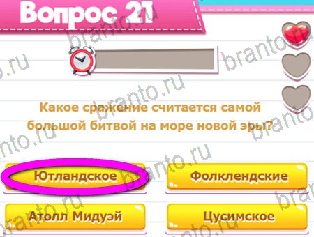 игра Викторина для всех ответы в одноклассниках на Уровень 21