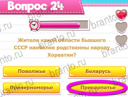 Викторина для всех игра ответы ВК Уровень 24