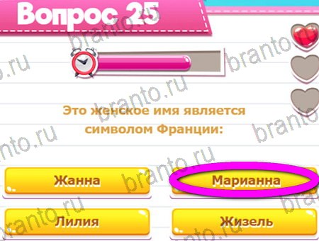 Викторина для всех игра подсказки Уровень 25