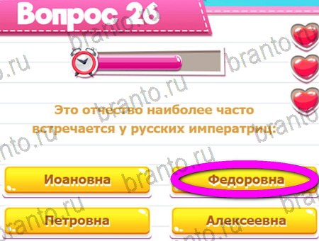 Игра Викторина для всех ответы на Уровень 26