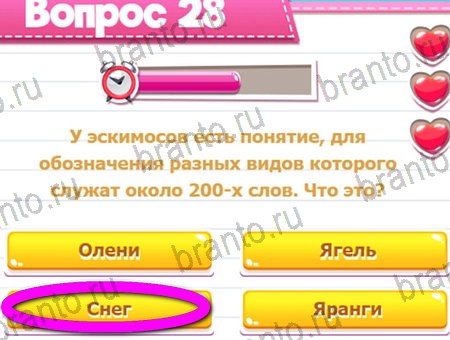 Игра Викторина для всех ответы на Уровень 28