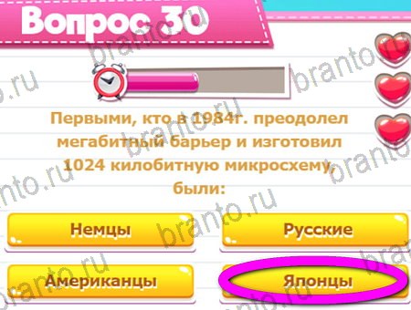 Игра Викторина для всех ответы на Уровень 30