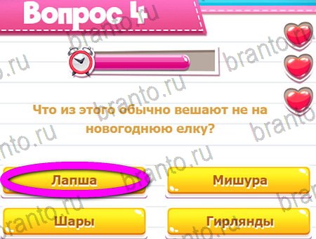 Решения на игру Викторина для всех Уровень 4