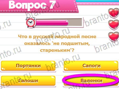 ответы на игру в одноклассниках Викторина для всех уровень 7