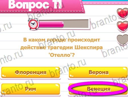 игра Викторина для всех разгадки, ответ на Уровень 11