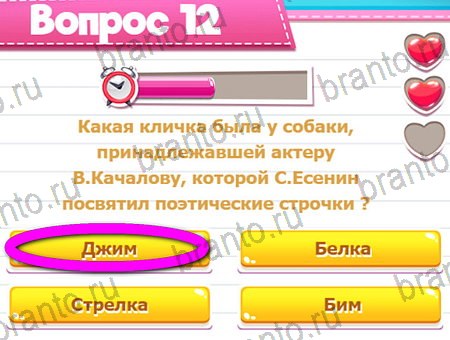 решебник на игру Викторина для всех Уровень 12