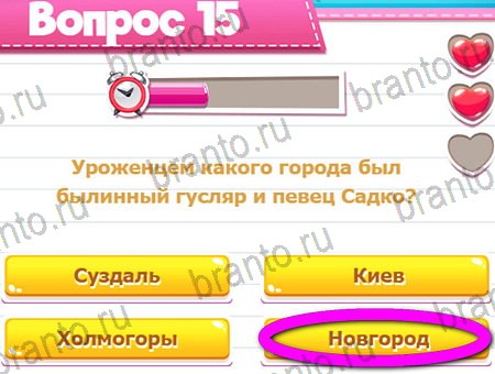 Викторина для всех игра в контакте подсказки Уровень 15