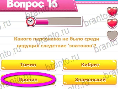 Викторина для всех игра в одноклассниках помощь Уровень 16