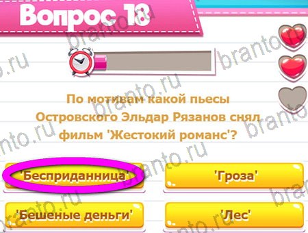 Игра Викторина для всех ответы одноклассники, вк Уровень 18