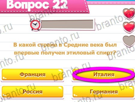 решебник на игру Викторина для всех Уровень 22