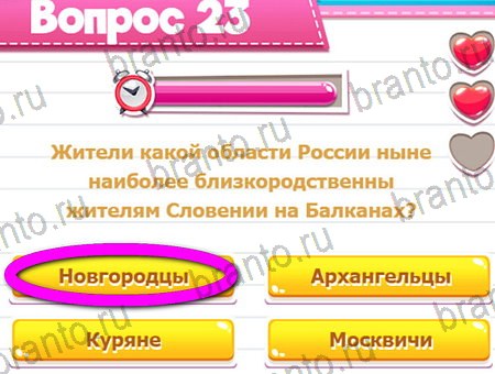 Викторина для всех игра из одноклассников решения Уровень 23