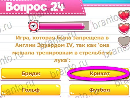 Викторина для всех игра ответы ВК Уровень 24