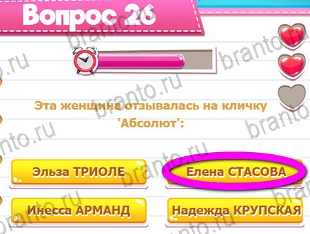 Игра Викторина для всех ответы на Уровень 26