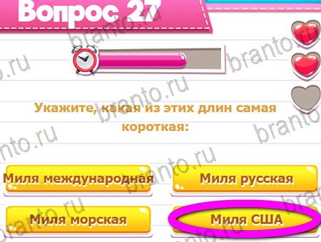 Игра Викторина для всех ответы на Уровень 27