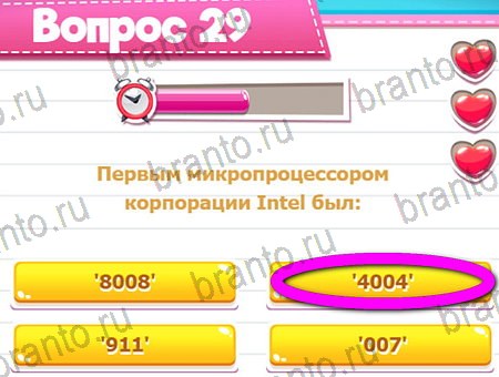 Игра Викторина для всех ответы на Уровень 29