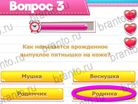 Подсказки на игру Викторина для всех Уровень 3