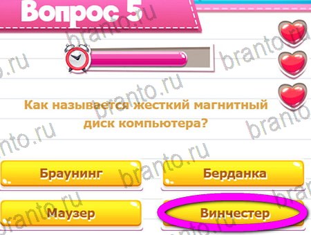 Помощь на игру ВК Викторина для всех Уровень 5